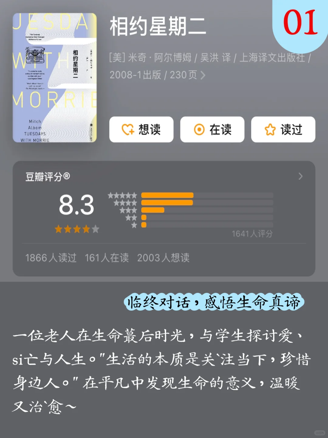 📚 毛不易40本书单，你读过几本？