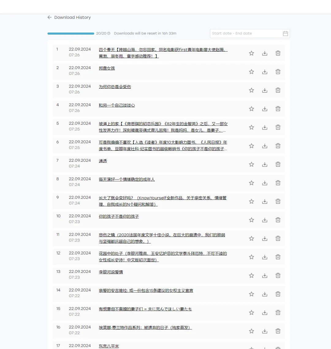 Zlibrary每天20本都下啥？