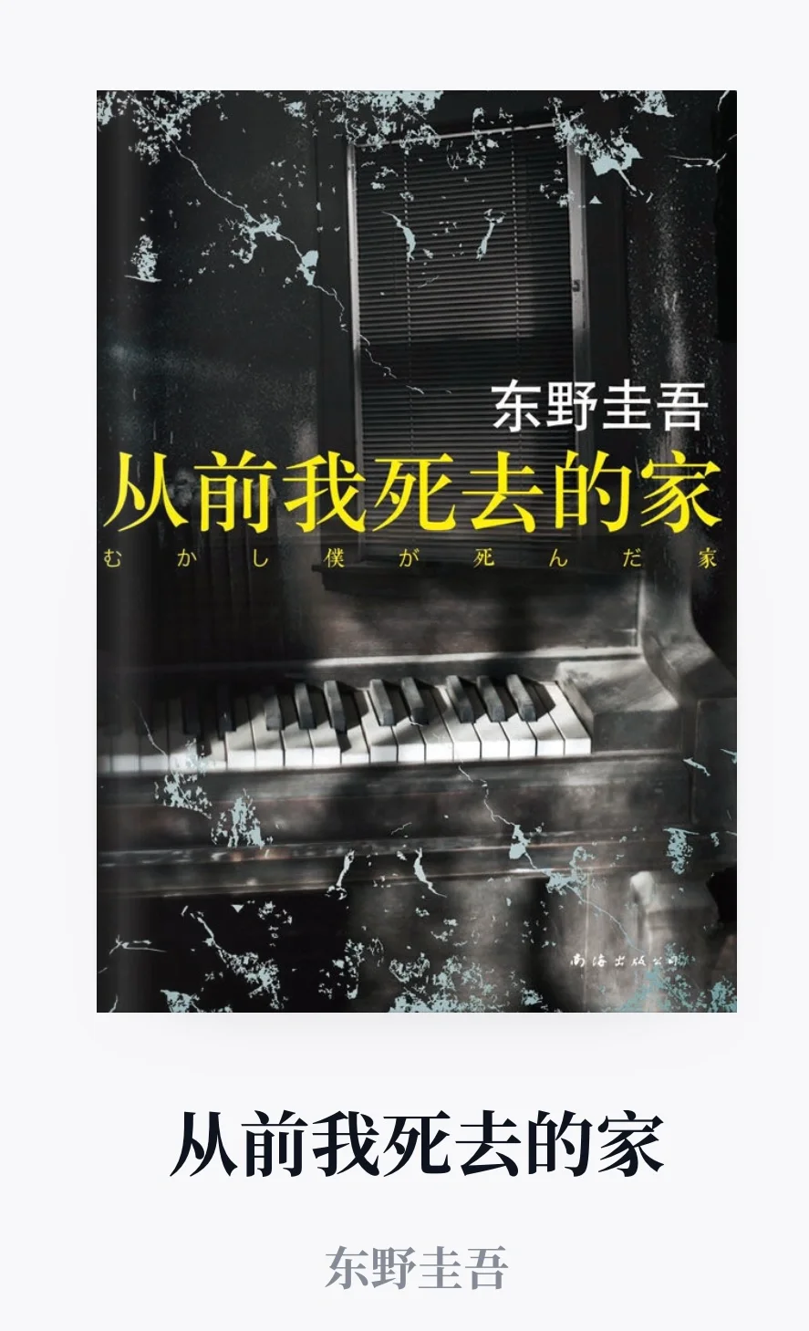 果然墨水屏会无限繁殖