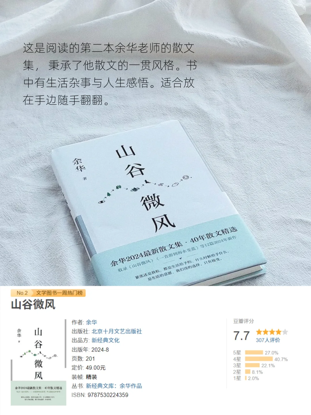 9月书单 | 不阅读，就会停止思考