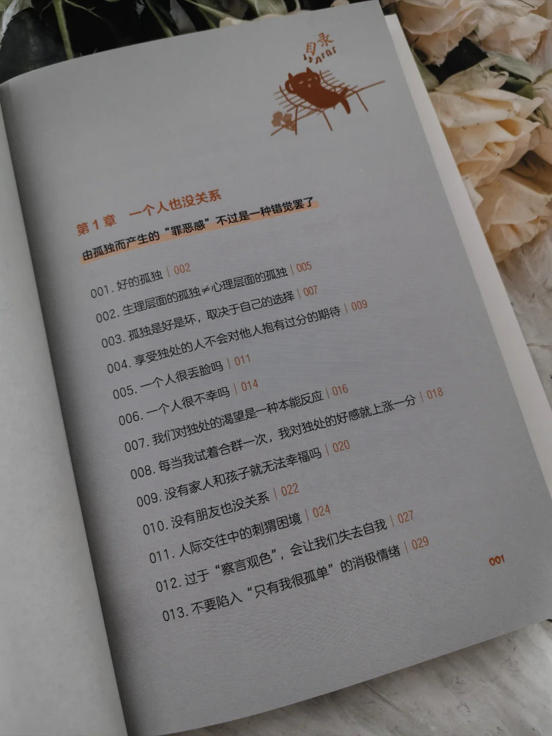 太治愈了!高质量的独处，是一种可贵的能力
