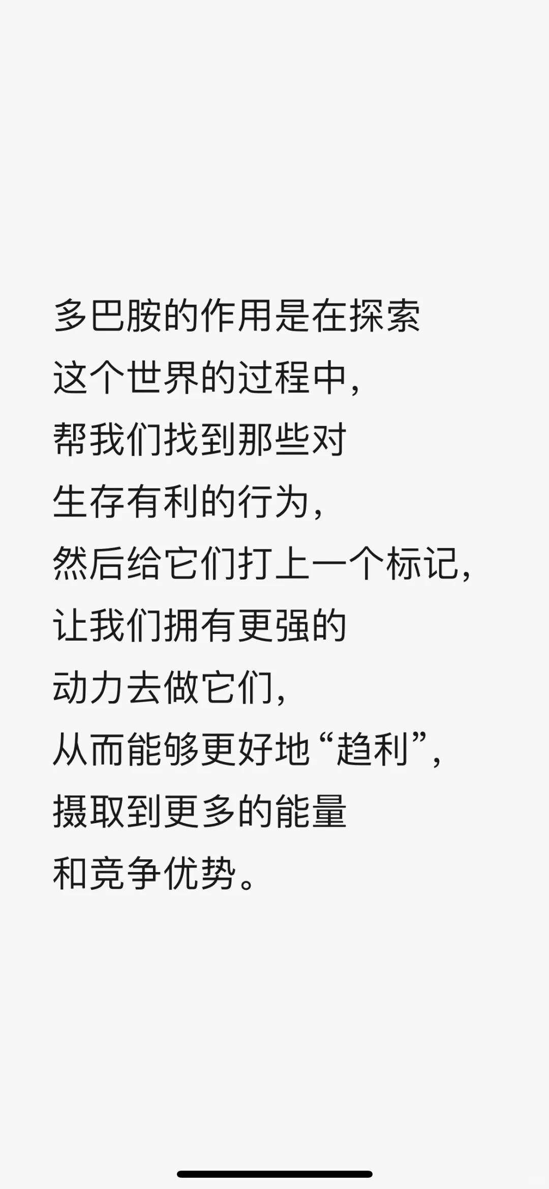 《打开心智》2