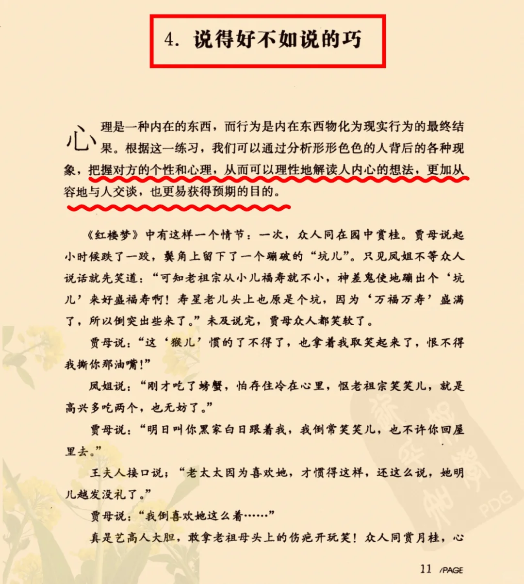 这才是女人最好的出路❗❗