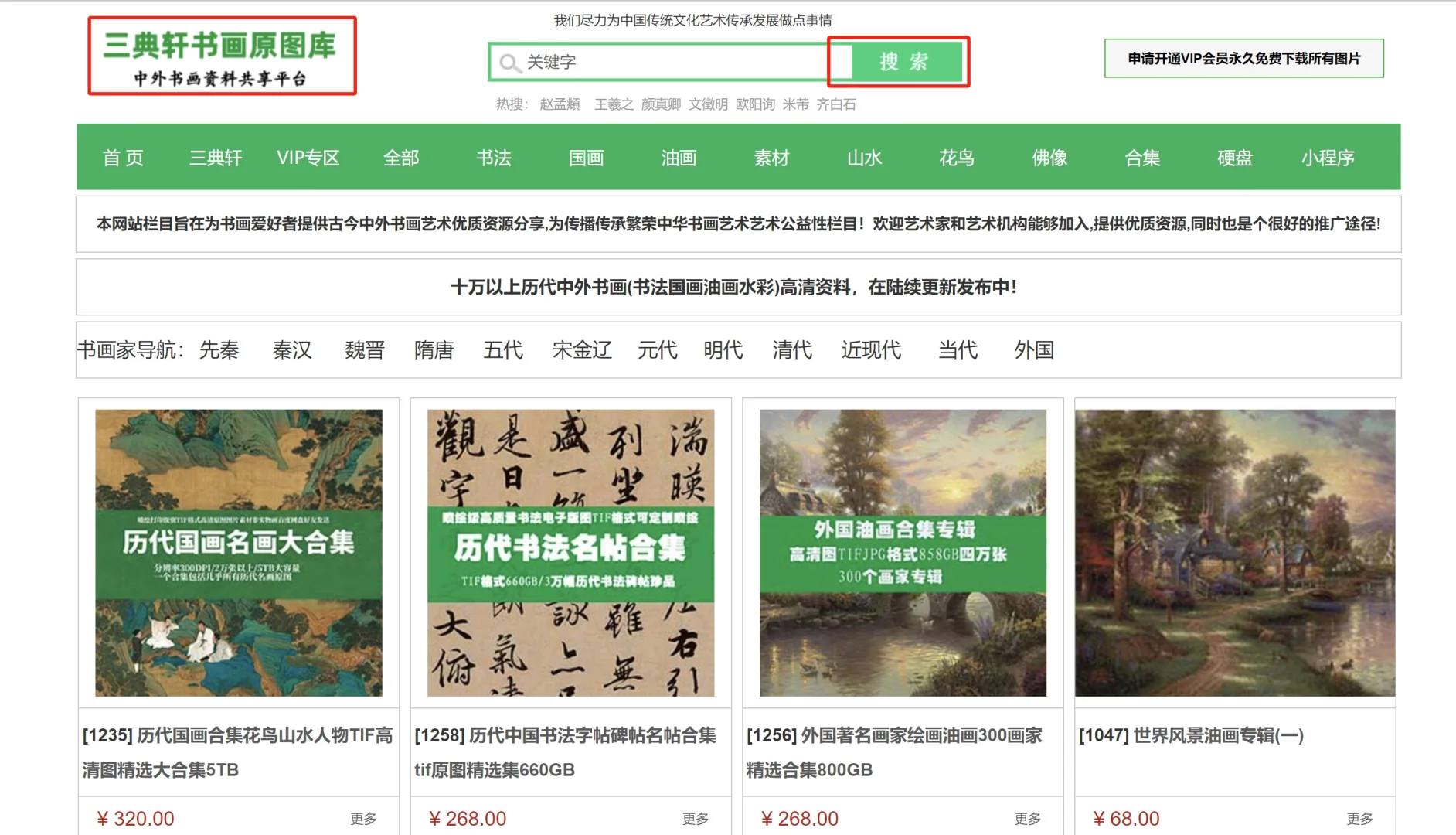 这几个网址，让你实现古风自由