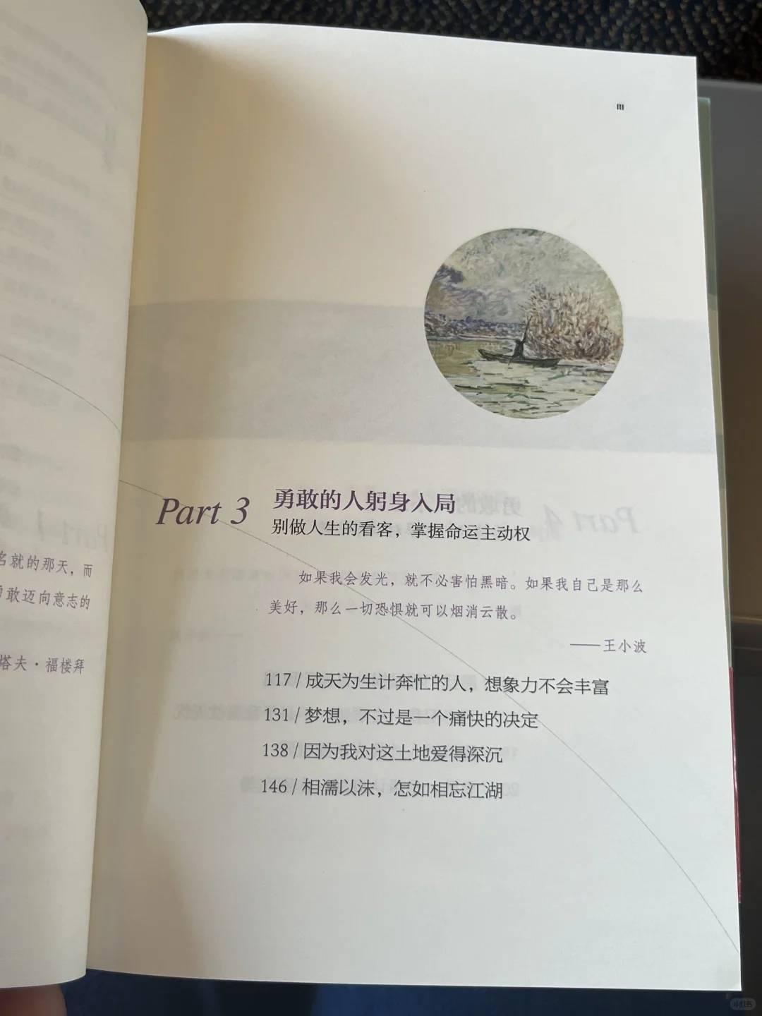 读哭了😭 孙颖莎！！勇敢的人先享受世界！！！