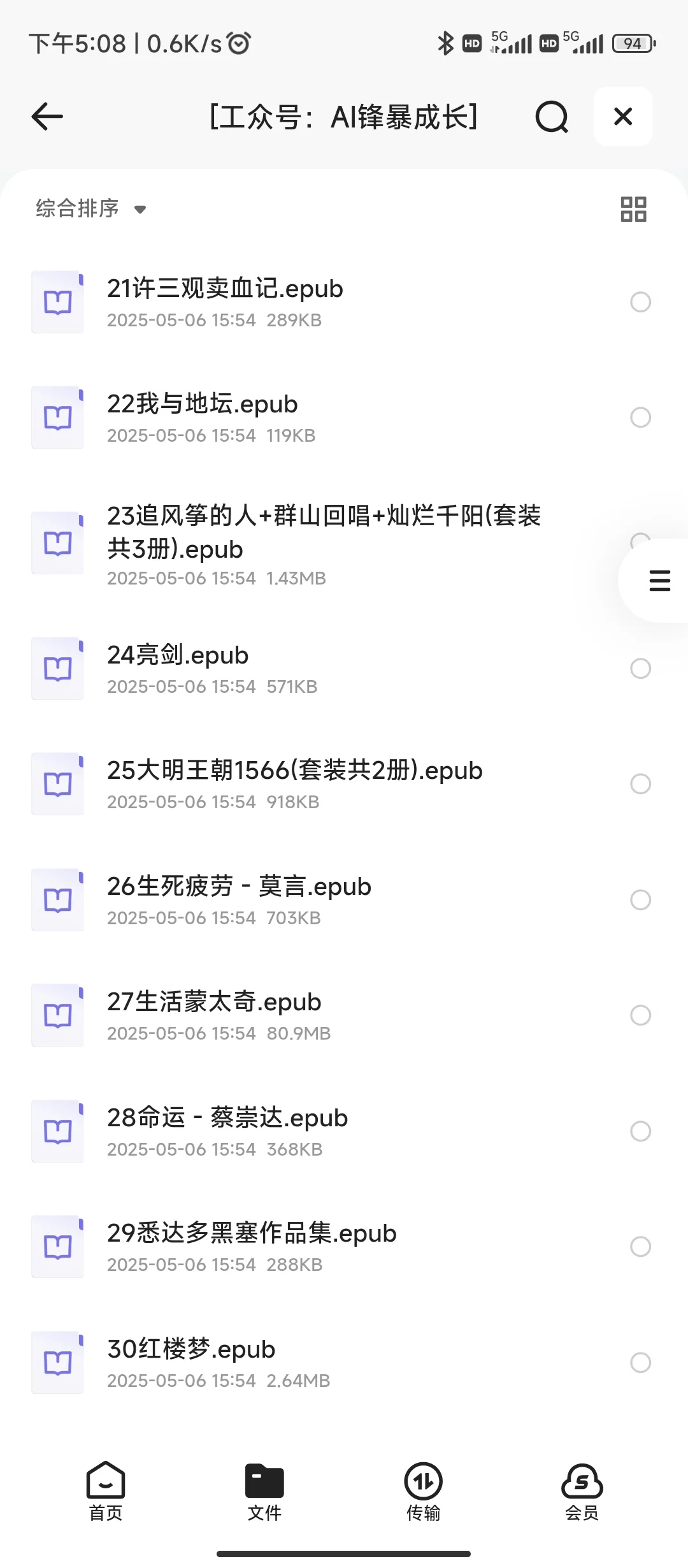 微信读书必读书单top200