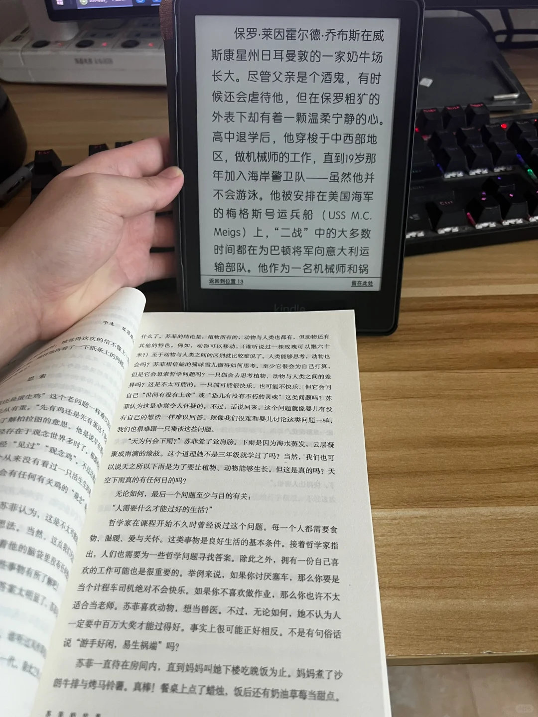 纸质书看起来还是比电子书舒服好多唉