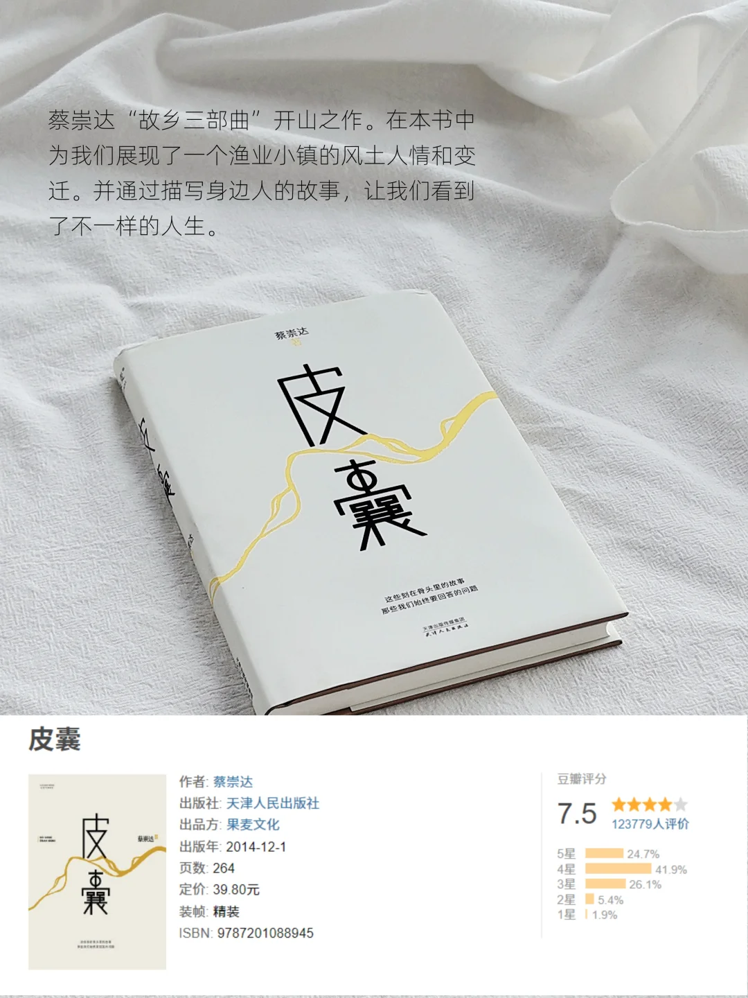 9月书单 | 不阅读，就会停止思考