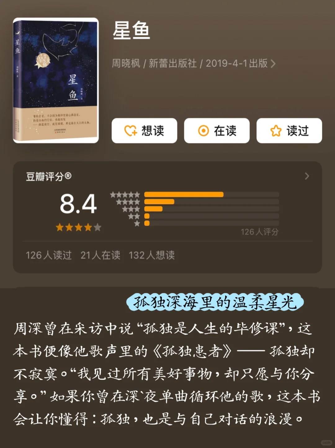 📚周深13本书单｜你读过几本？