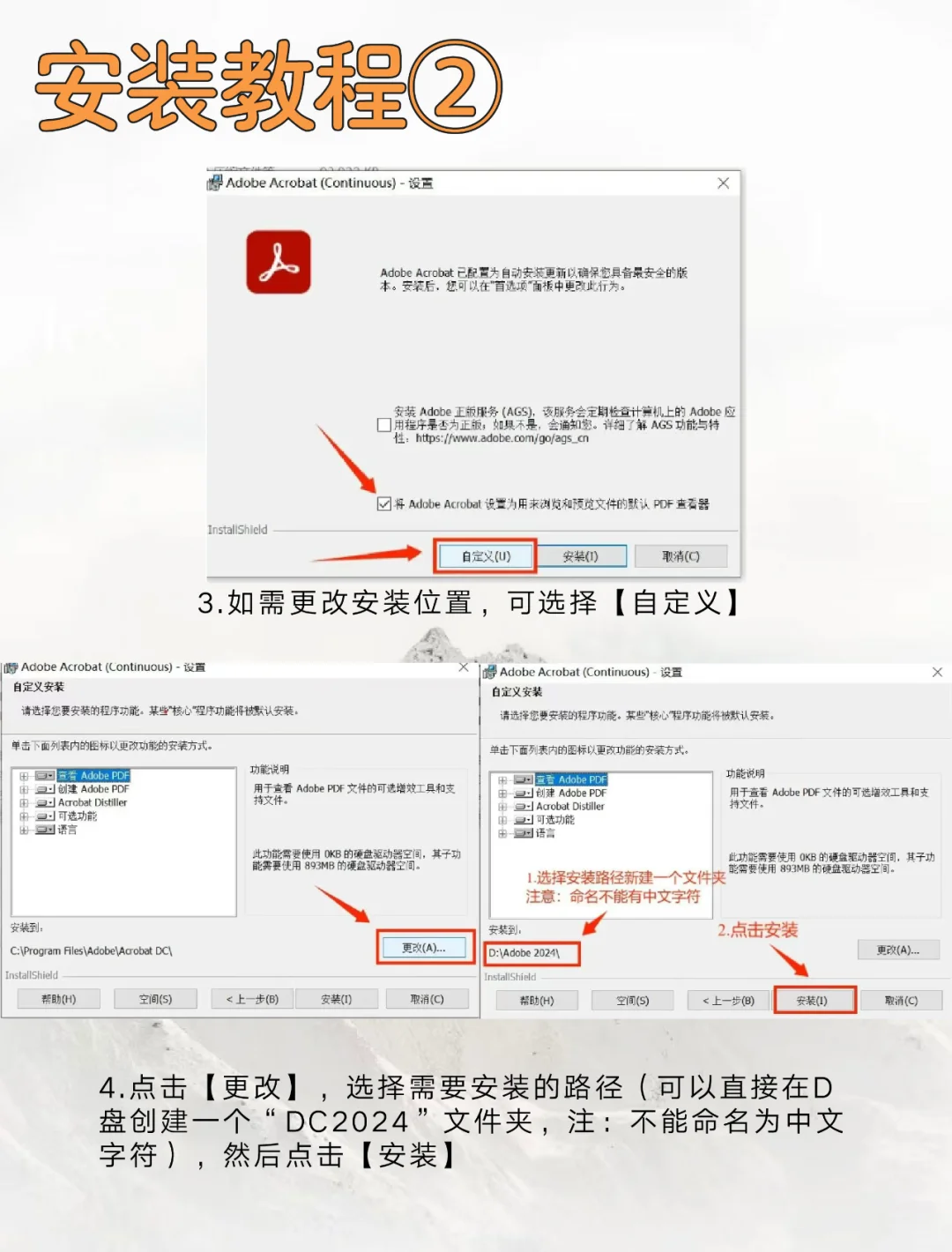 📄 PDF阅读器安装教程｜办公学习必备神器