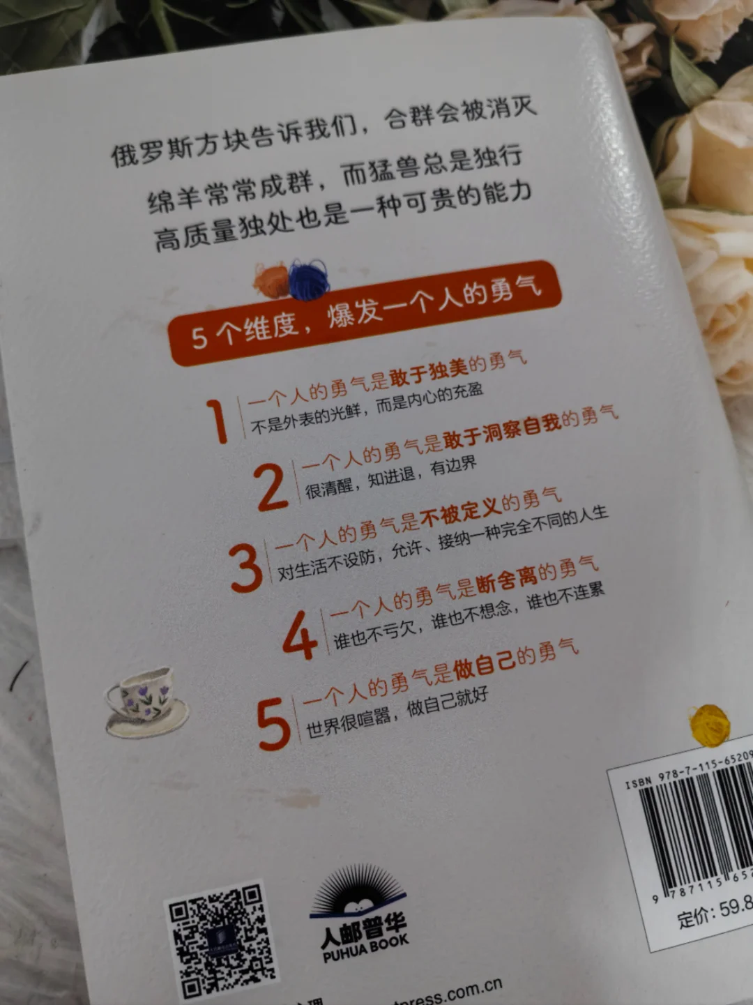 太治愈了!高质量的独处，是一种可贵的能力