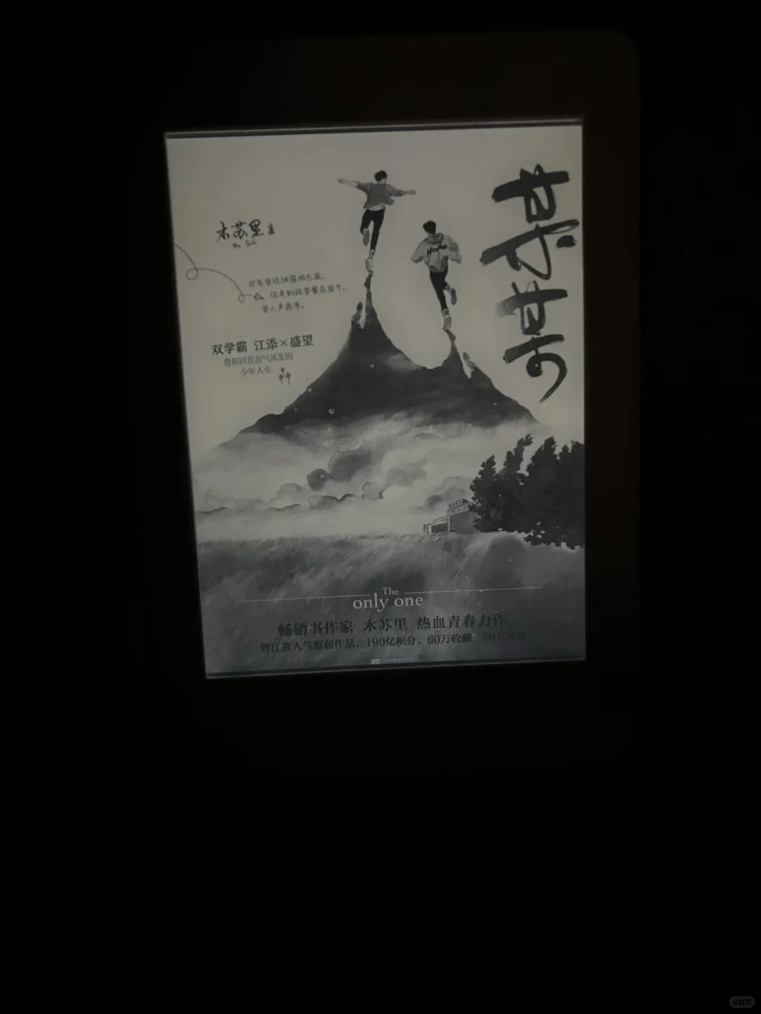 kindle你就用吧 一用一个不吱声