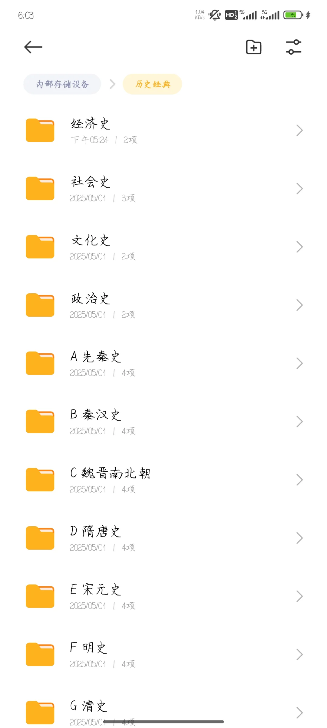 历史经典分享