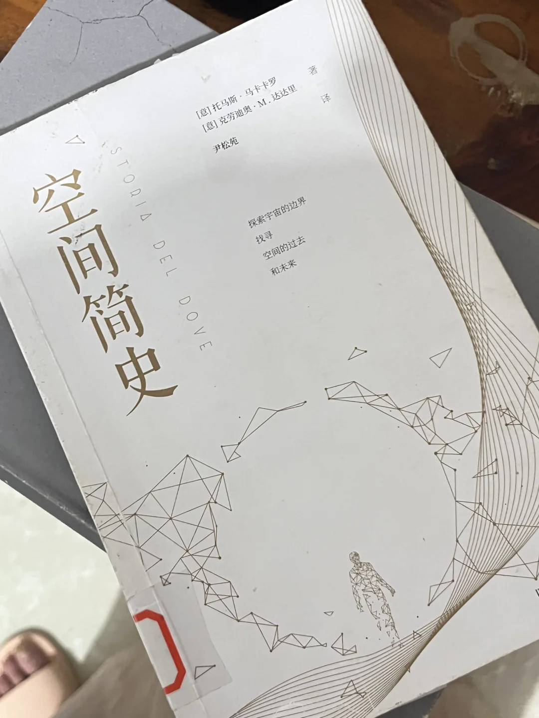 本周书单--关于可爱的地球