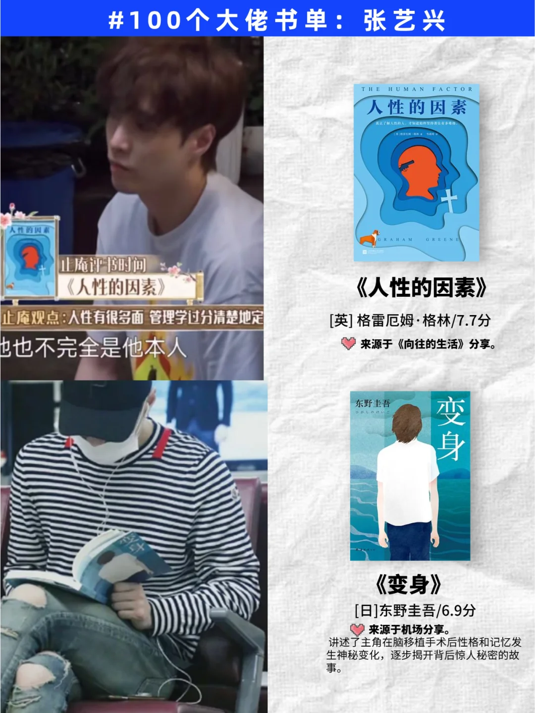 女生们请反复读张艺兴推荐的45本书！！！