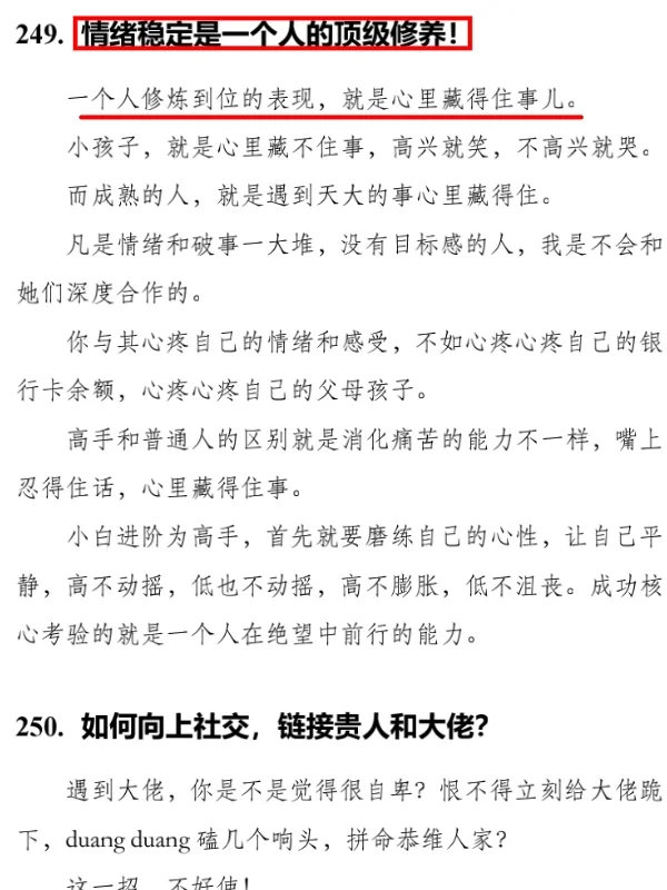 🔥想要逆袭的女性必看！女生最好的出路