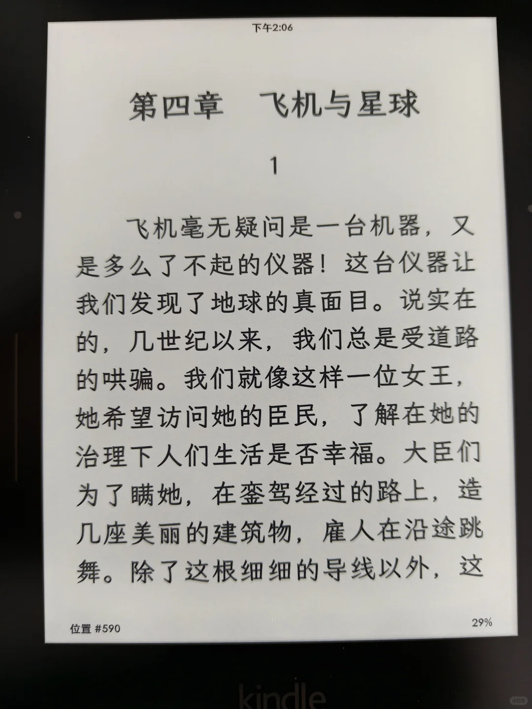 kindle2022和kv对比