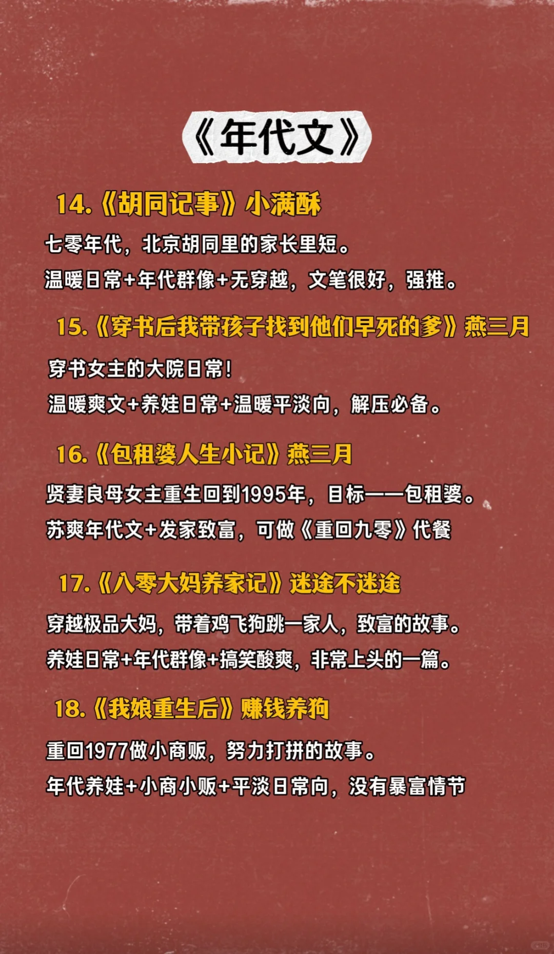 屎里淘金的番切🍅书单！