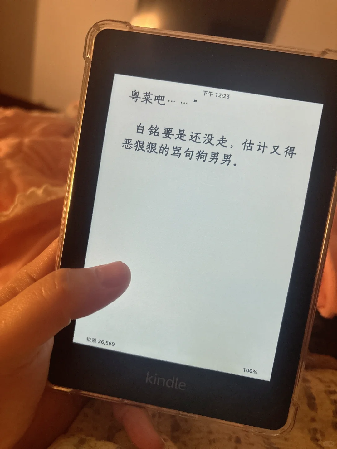 死亡万花筒
