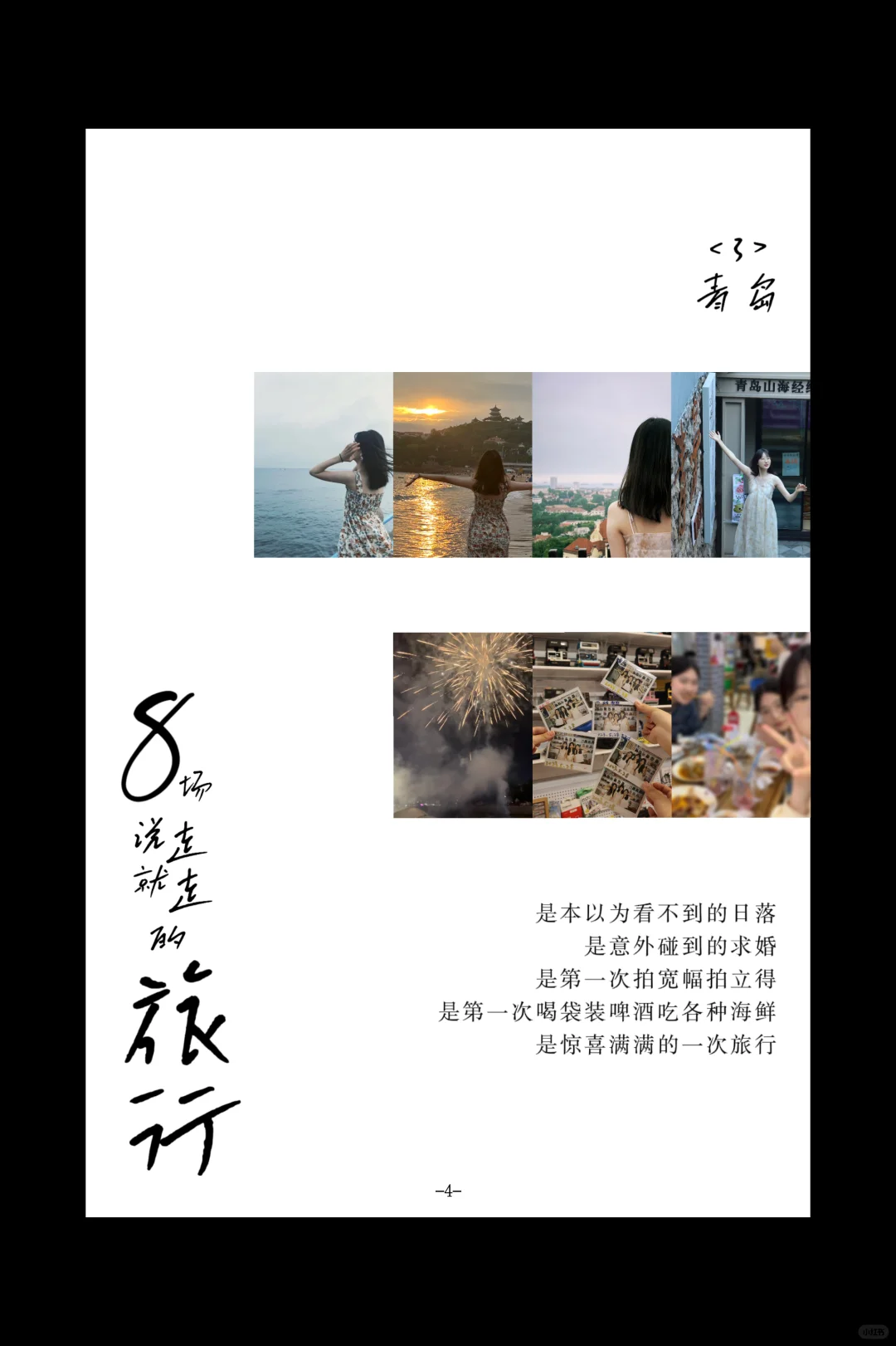 最伟大的2024年度总结出现了