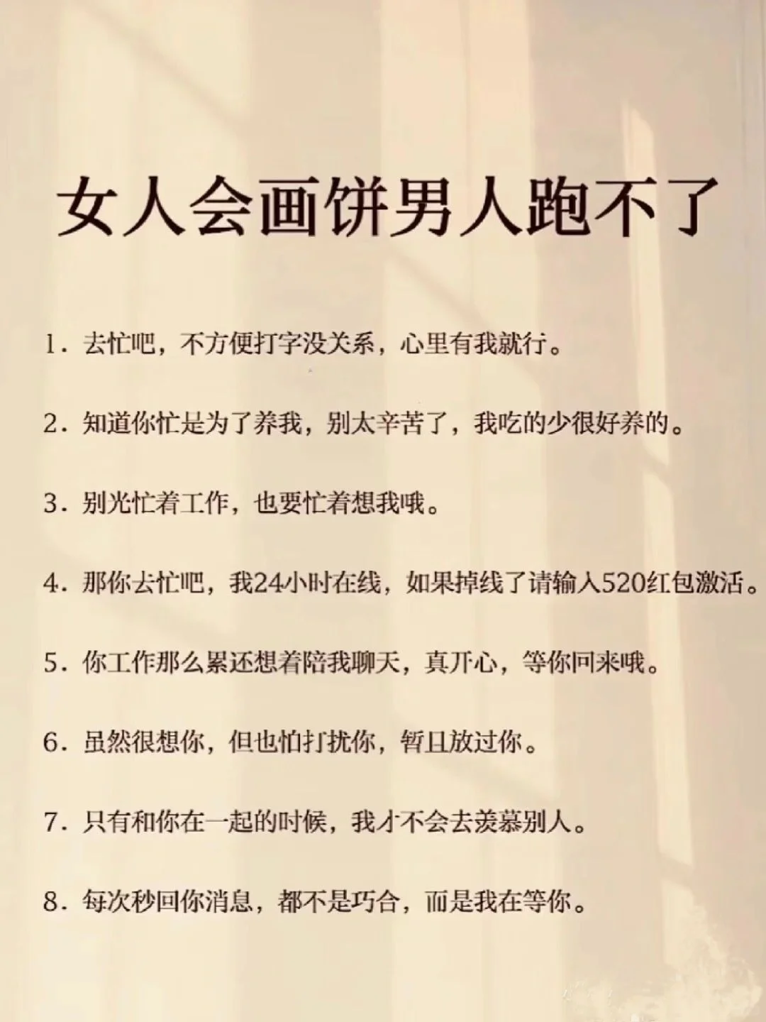 ㊙️情场大佬告诉你，男人真的很吃这一套