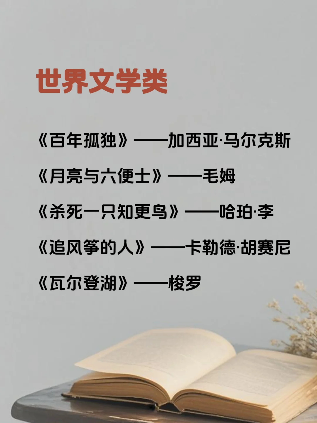 💥《人民日报》钦点！读完脱胎换骨的书单