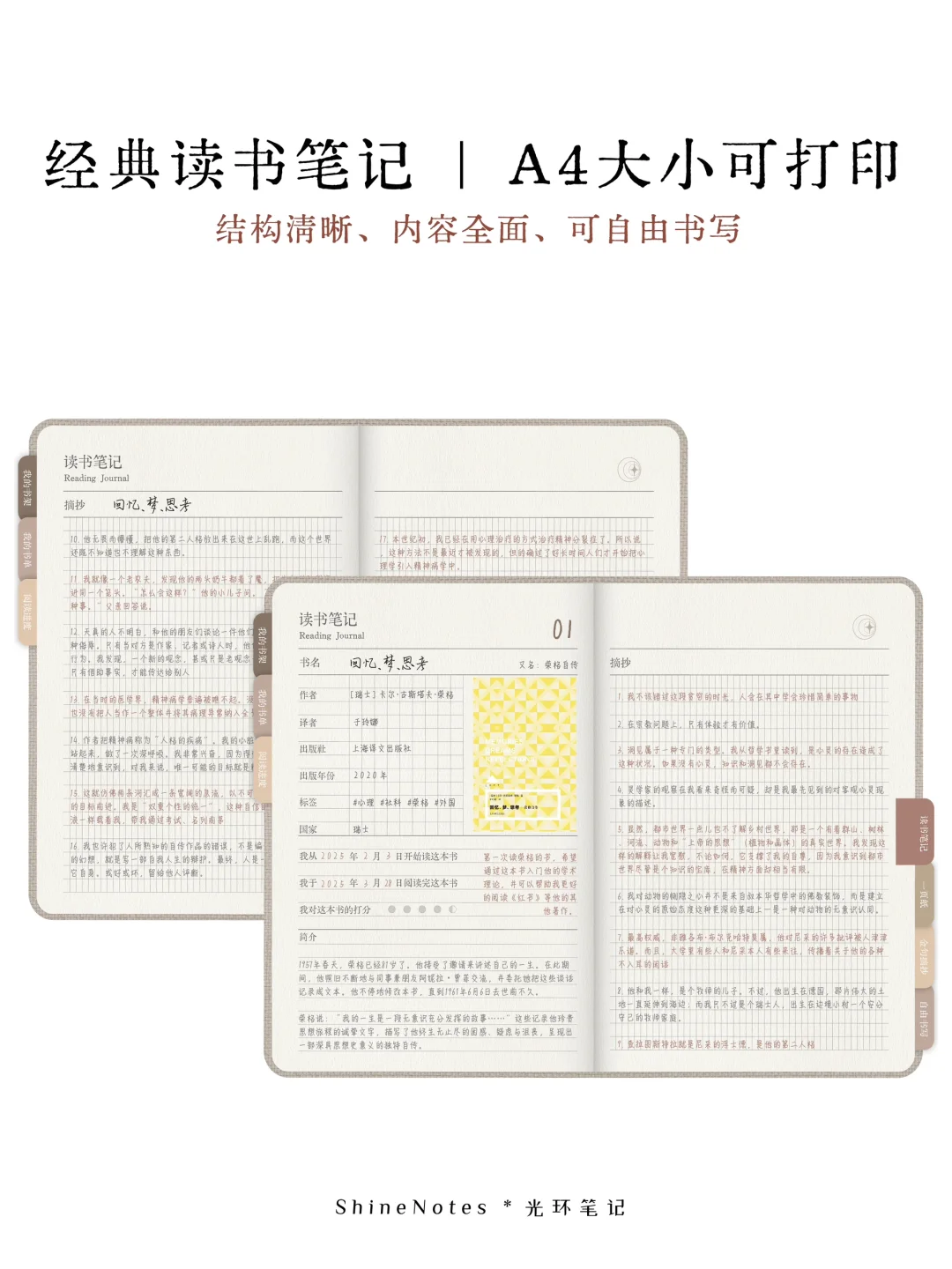 在iPad里造个自己的电子图书馆吧🥰