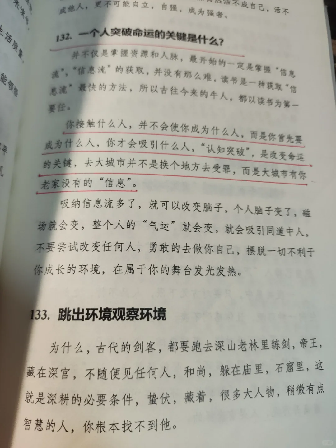 这才是成年人应该阅读的思维开悟好书！
