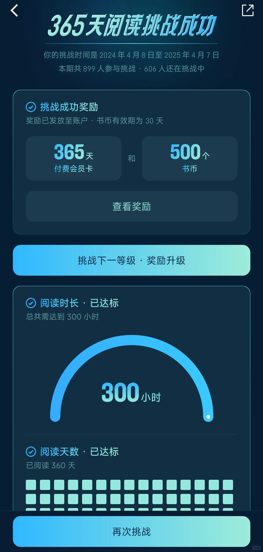 又一年过完拿了500书币，免费送电子书~