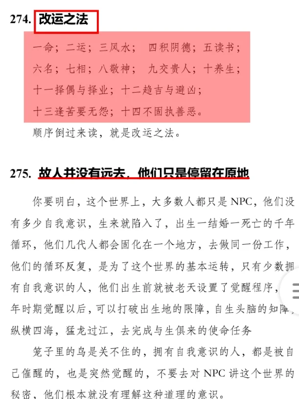 🔥想要逆袭的女性必看！女生最好的出路