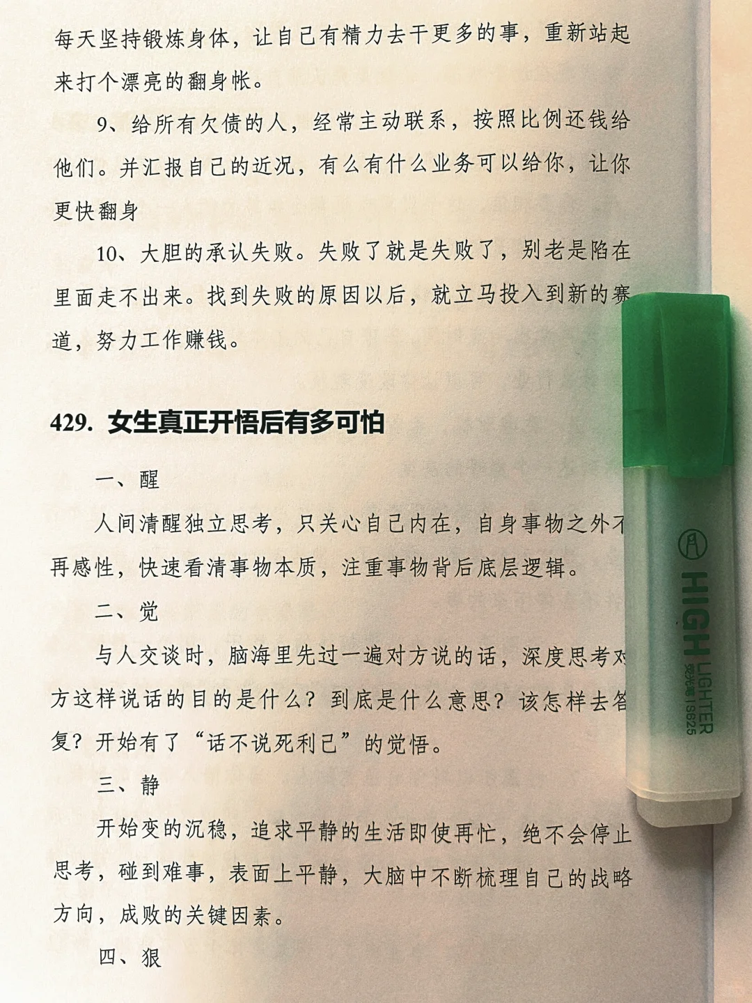 女孩们，无论何时你都能成为自己！