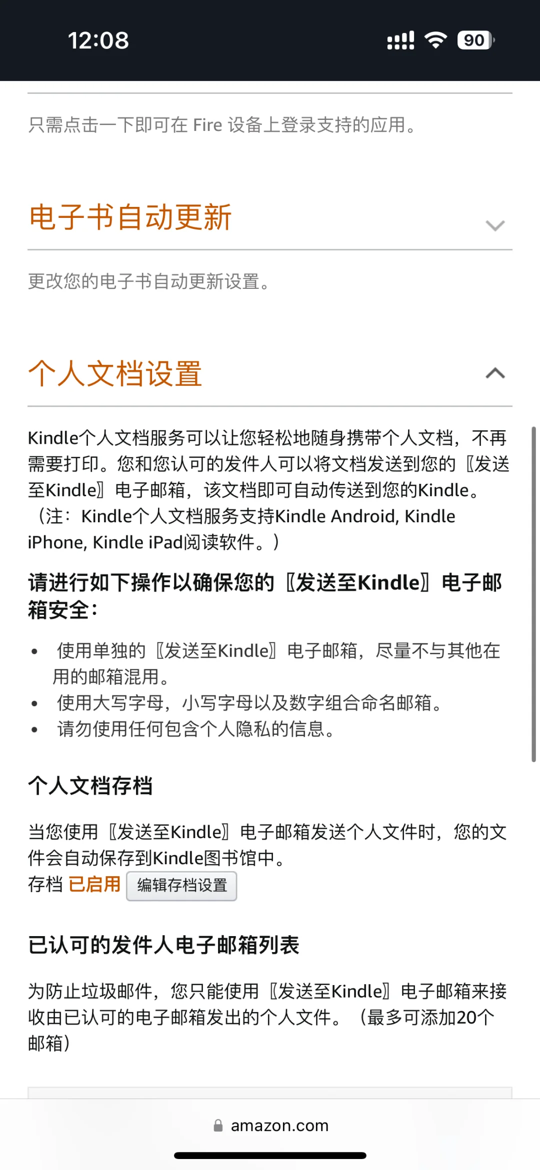 已解决｜发送至Kindle电子邮件地址不可用