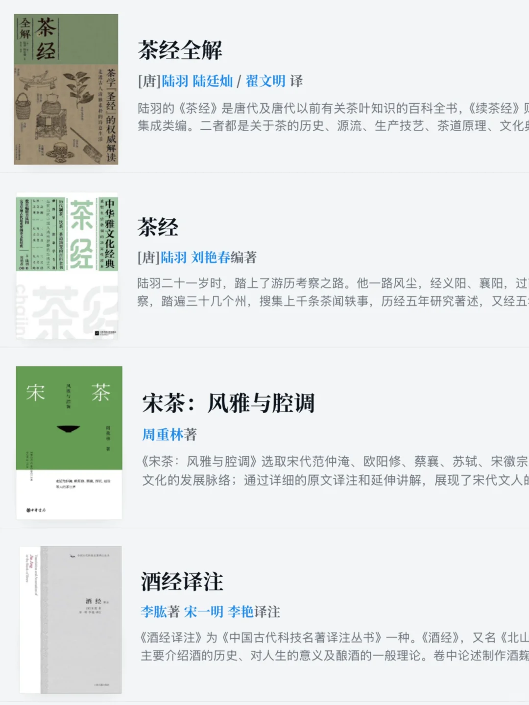 🍜古言新手写作书单：美食篇🔥（建议收藏）