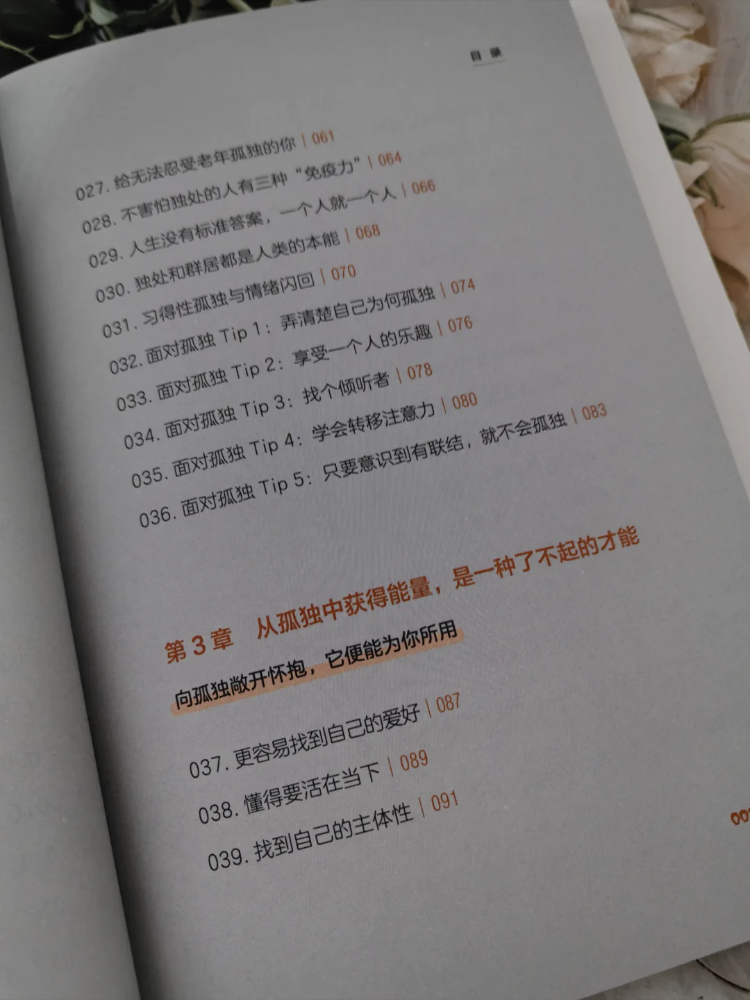 太治愈了!高质量的独处，是一种可贵的能力