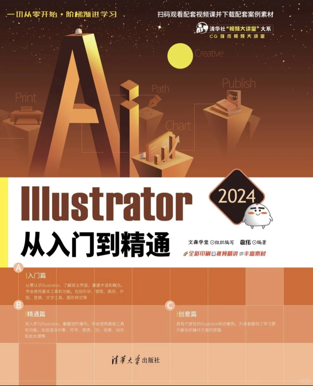 敬伟ai视频课和电子书