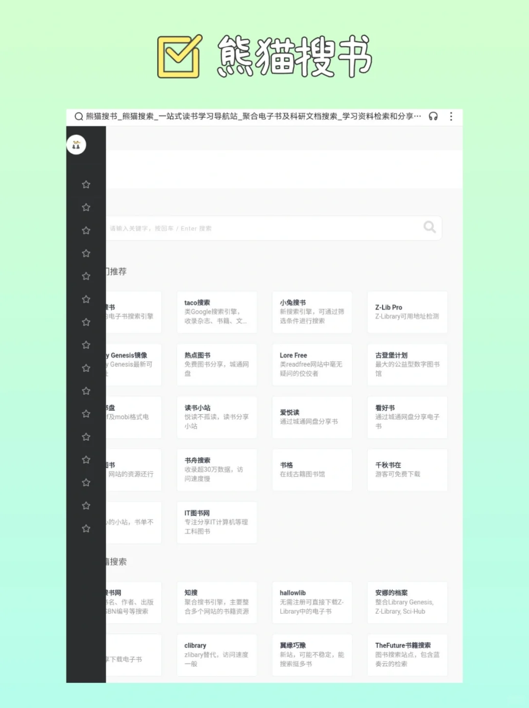 拥有这11个免费书籍网站，实现电子书自由！