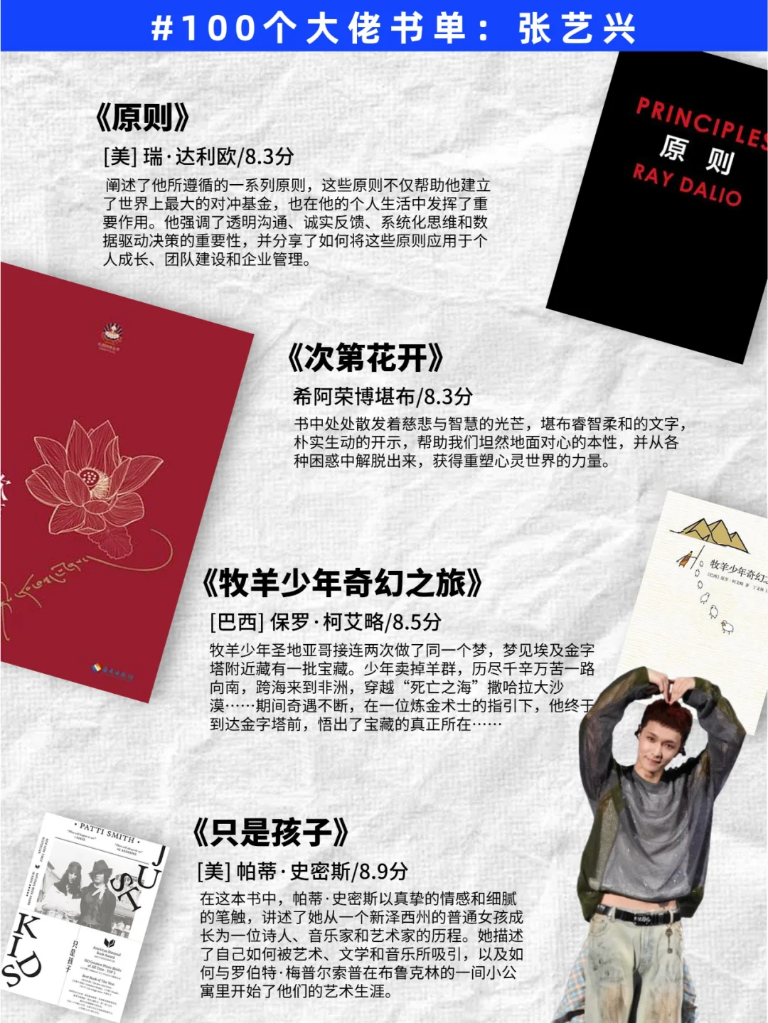 女生们请反复读张艺兴推荐的45本书！！！