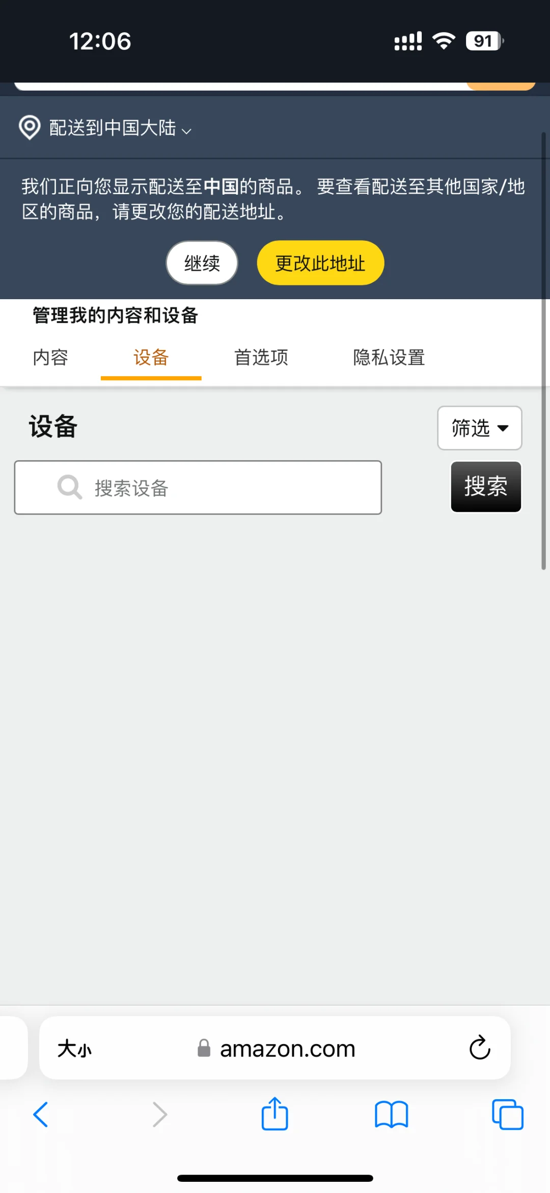 已解决｜发送至Kindle电子邮件地址不可用
