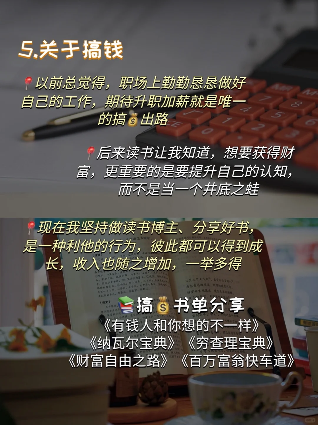 ❗️38岁替大家试过了，坚持读书真会脱胎换骨
