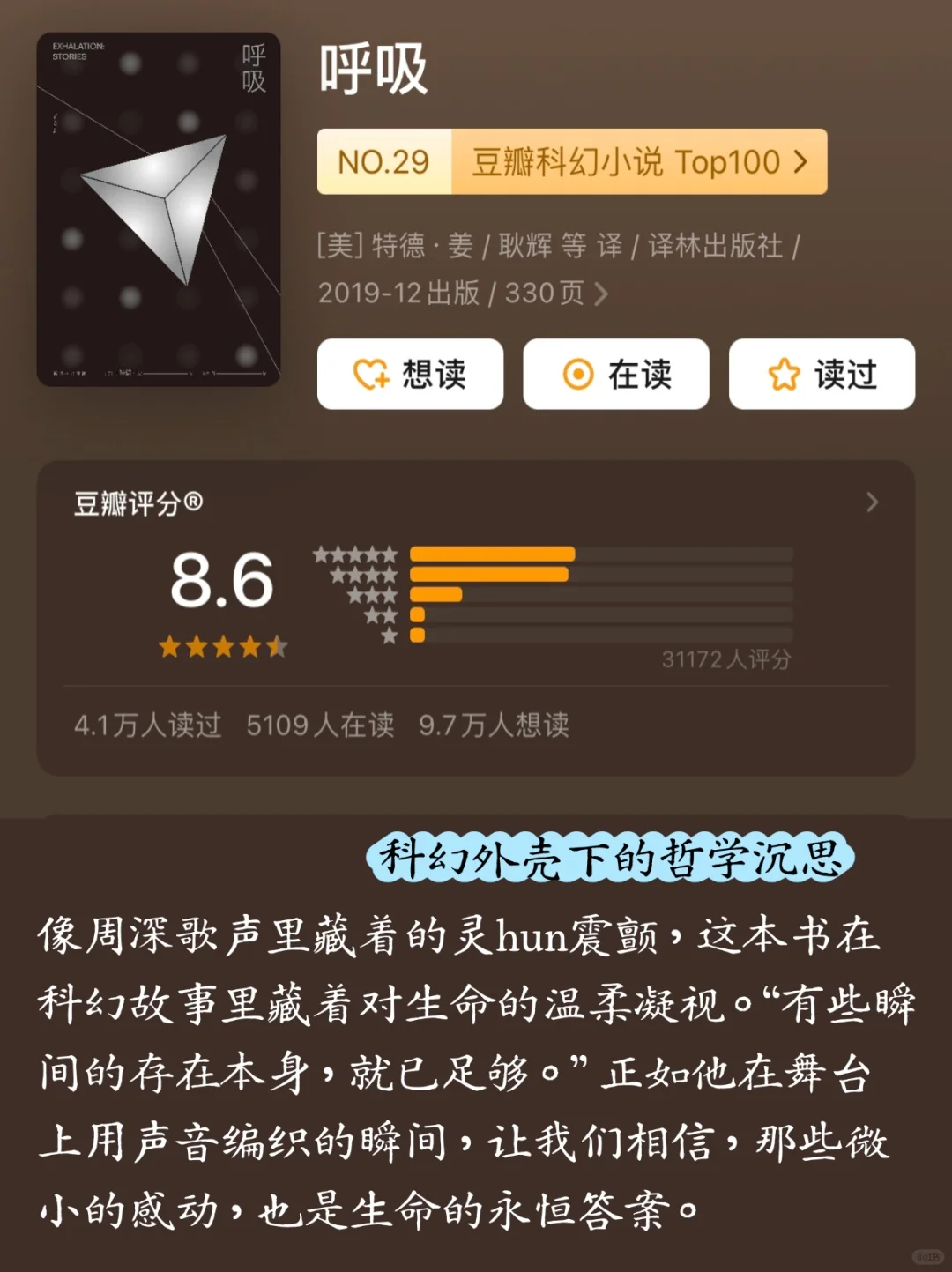 📚周深13本书单｜你读过几本？