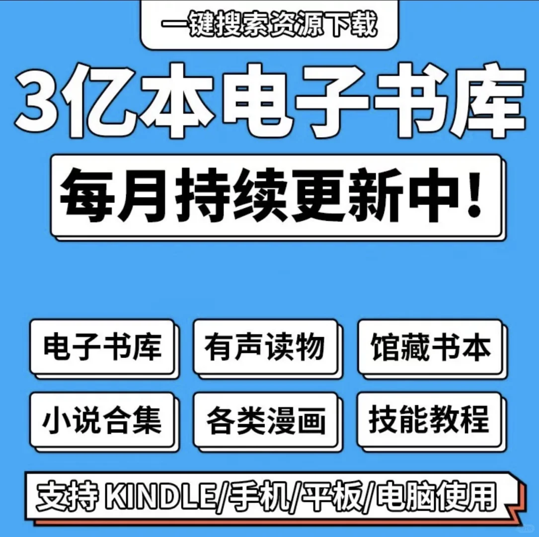 电子书库