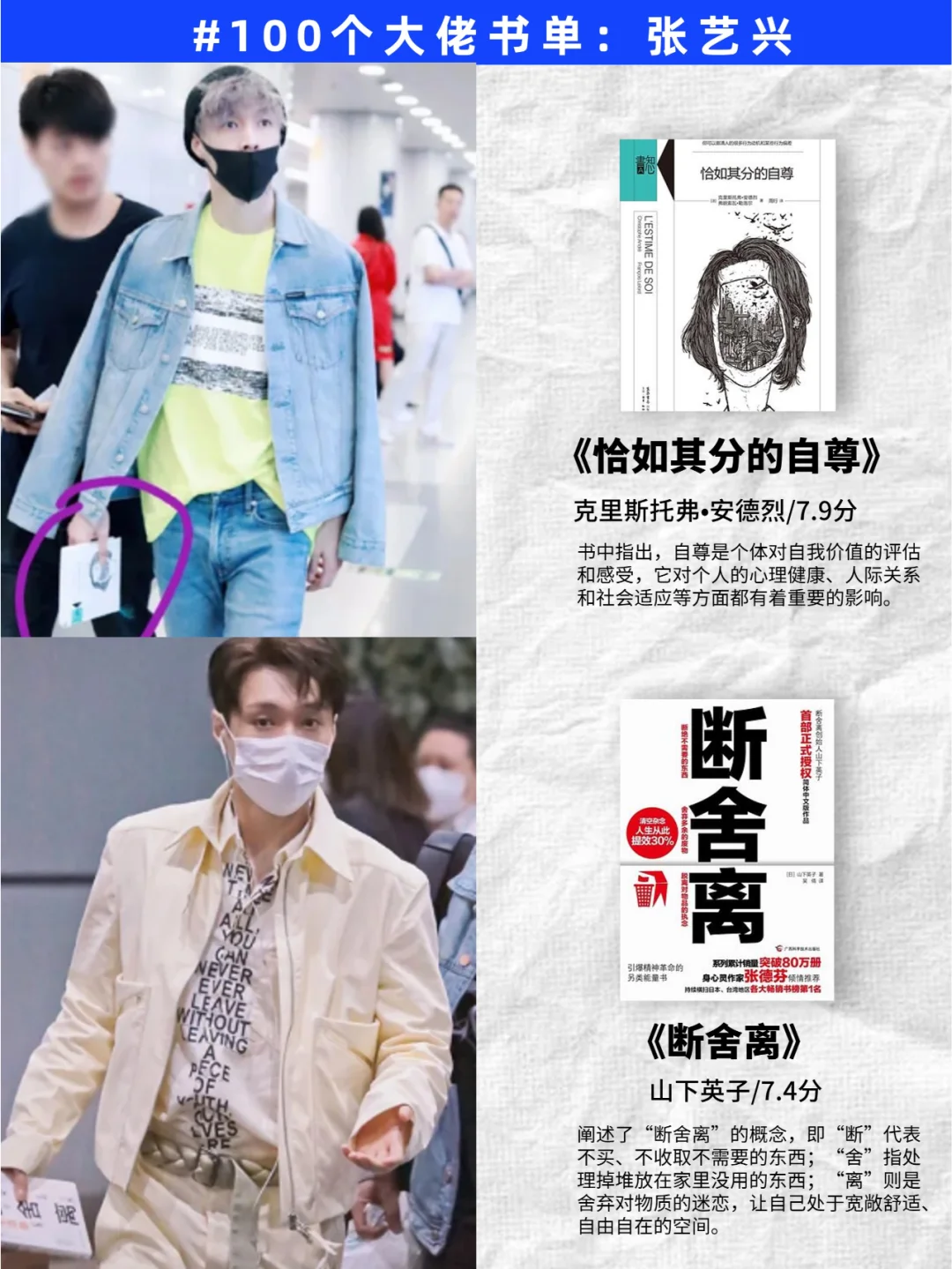 女生们请反复读张艺兴推荐的45本书！！！