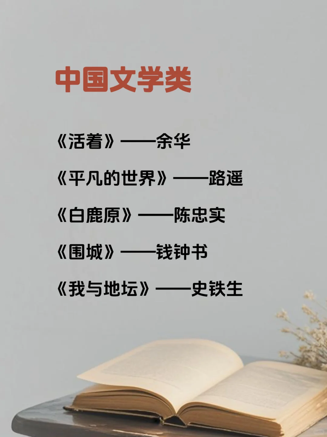 💥《人民日报》钦点！读完脱胎换骨的书单