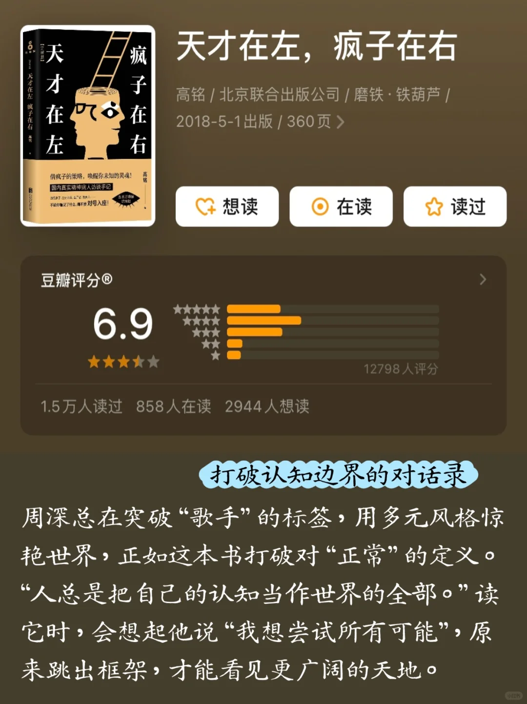 📚周深13本书单｜你读过几本？