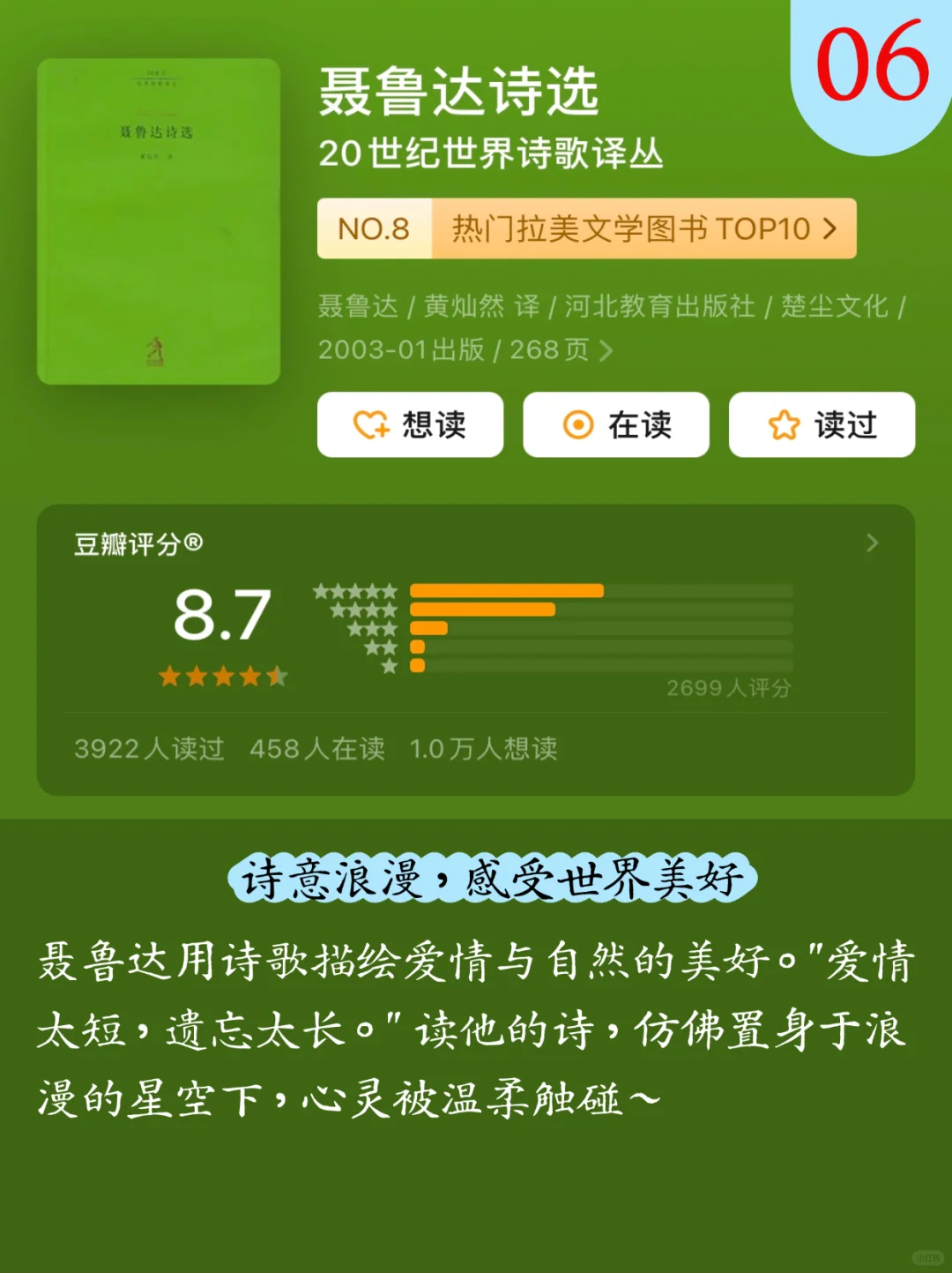 📚 毛不易40本书单，你读过几本？