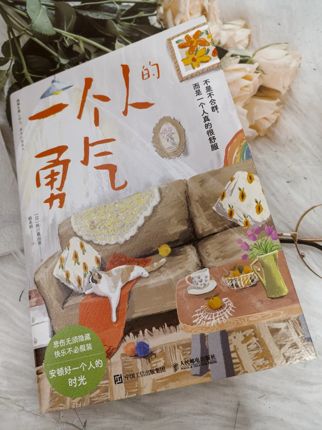 太治愈了!高质量的独处，是一种可贵的能力