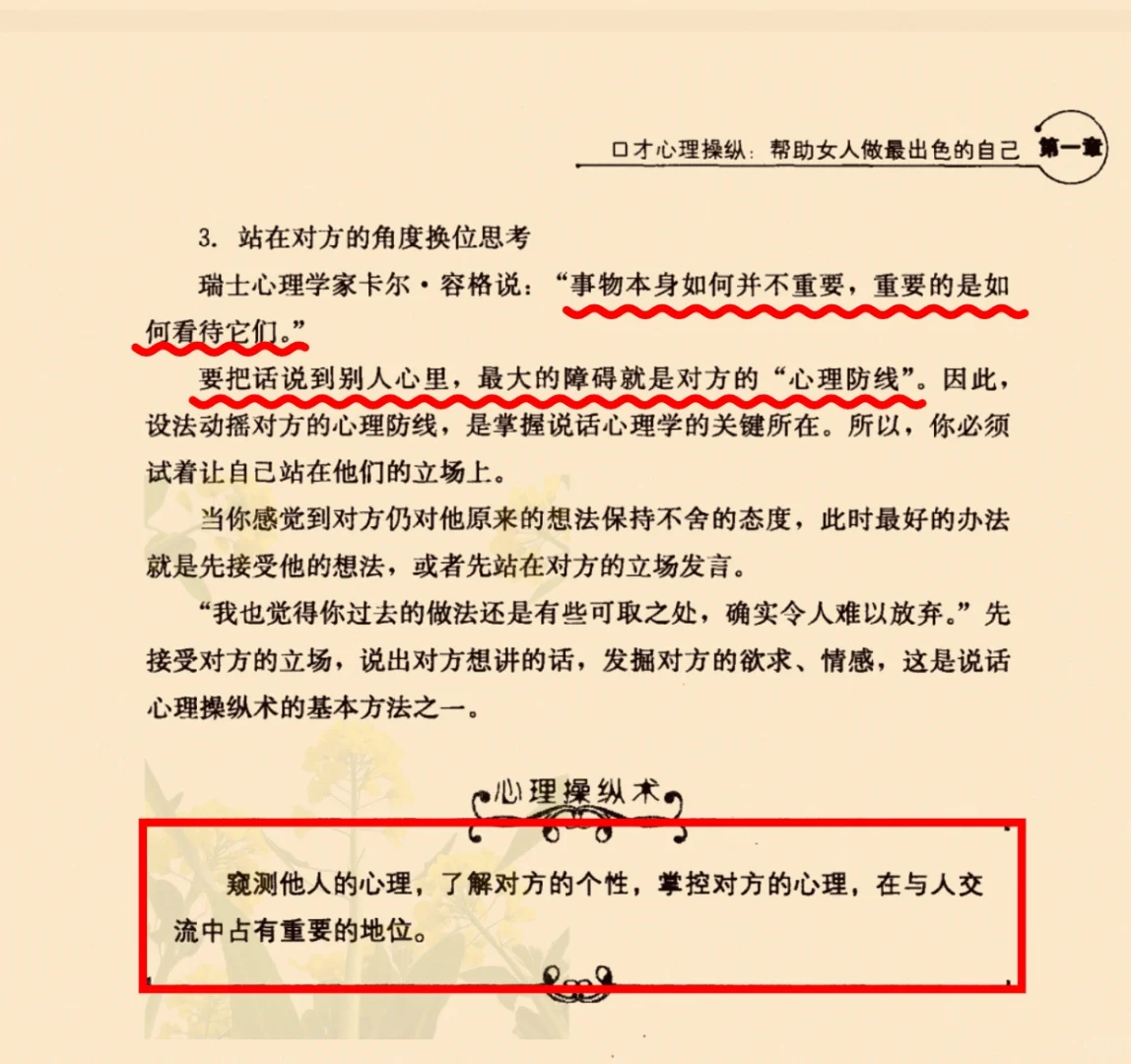 这才是女人最好的出路❗❗
