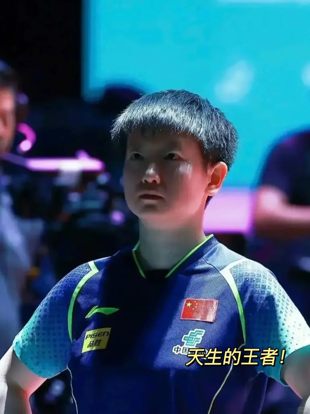 读哭了😭 孙颖莎！！勇敢的人先享受世界！！！