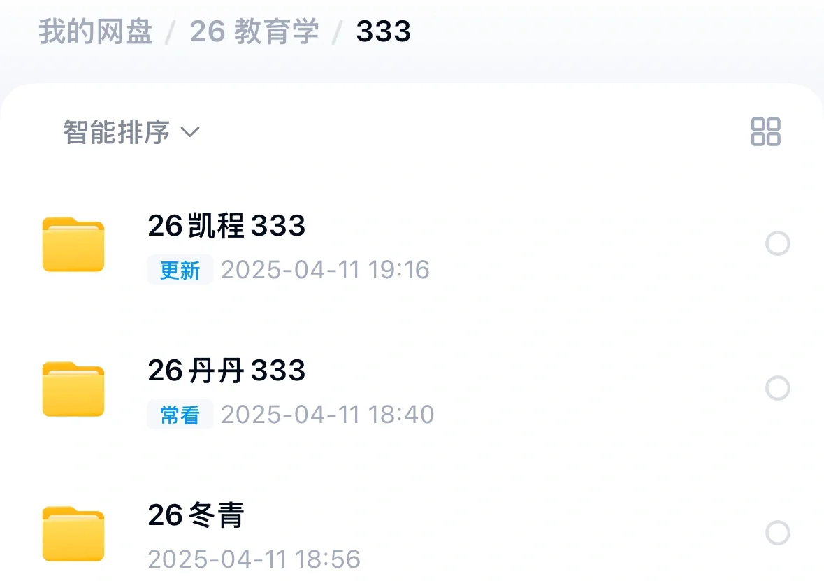 26教育学电子书资料免费分享