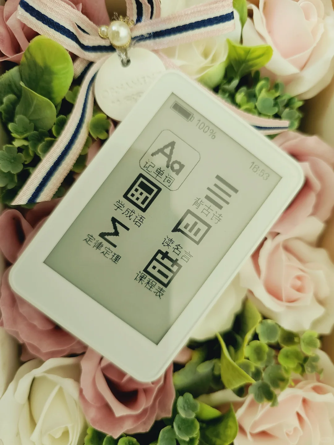 墨派3.27电纸书